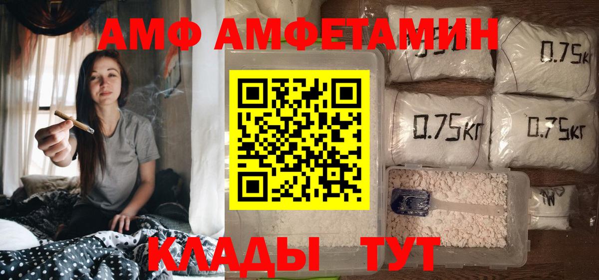 Амфетамин 97% Белгород