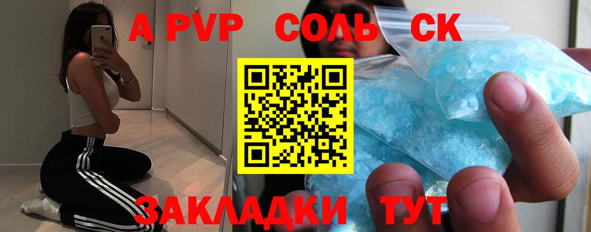 Alpha PVP мука  Вход с VPN  Белгород  Alpha PVP VHQ 