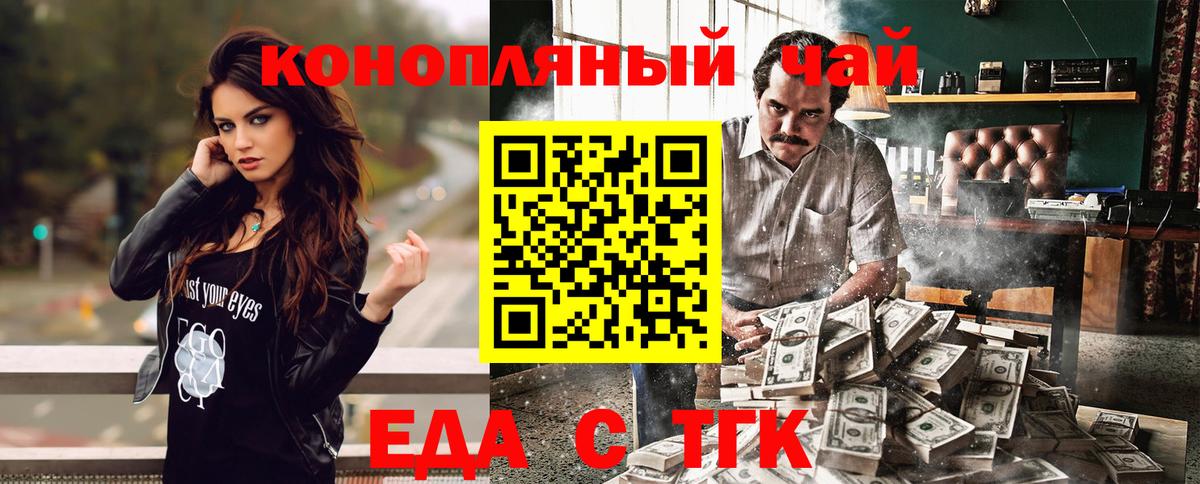 Canna-Cookies марихуана Белгород