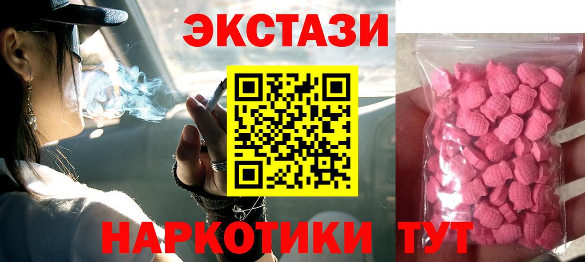 ЭКСТАЗИ  ссылка на мегу рабочий сайт  Вход с VPN  ЭКСТАЗИ 250 мг  Белгород  Экстази mix 