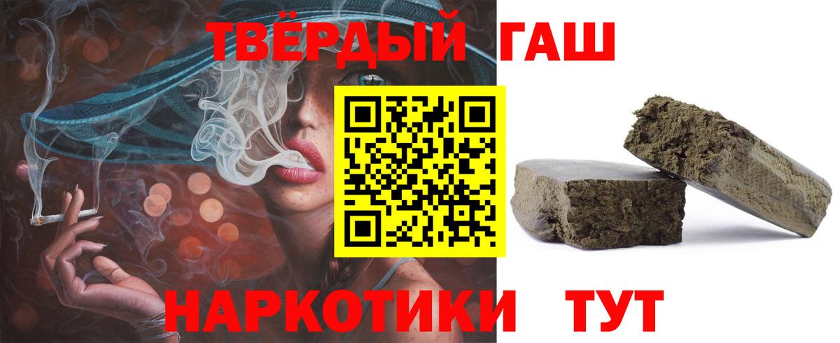 Гашиш гарик Белгород