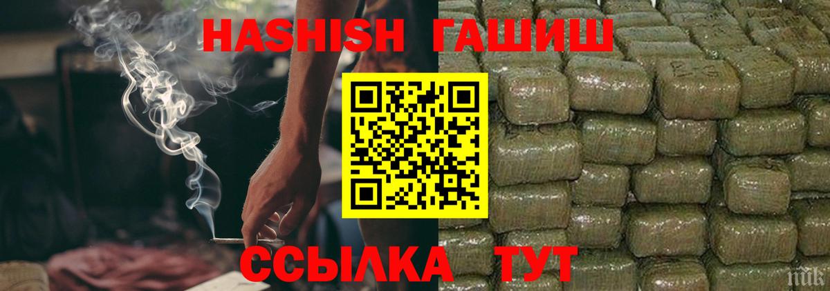 купить   Гашиш  Белгород  Вход с VPN  Гашиш гарик 