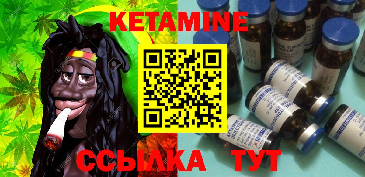КЕТАМИН VHQ  Вход с VPN  Белгород 