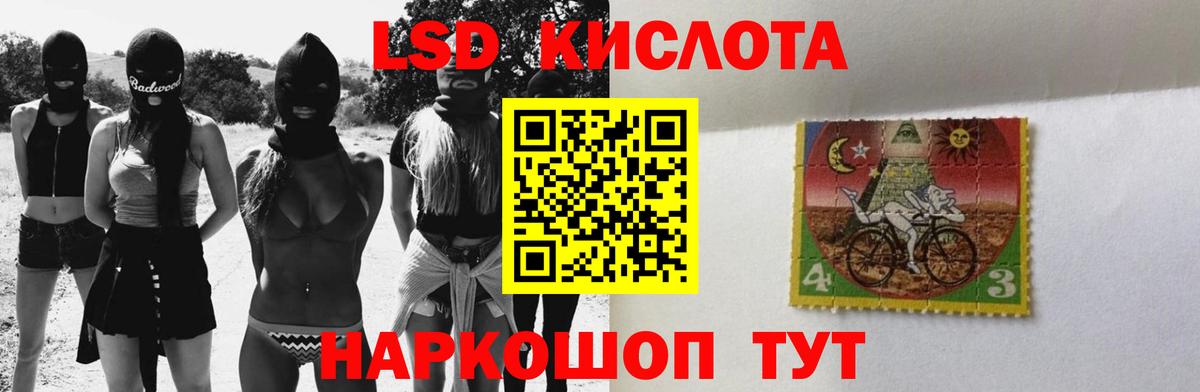 Лсд 25 экстази кислота  LSD-25 экстази  Белгород  Вход с VPN 