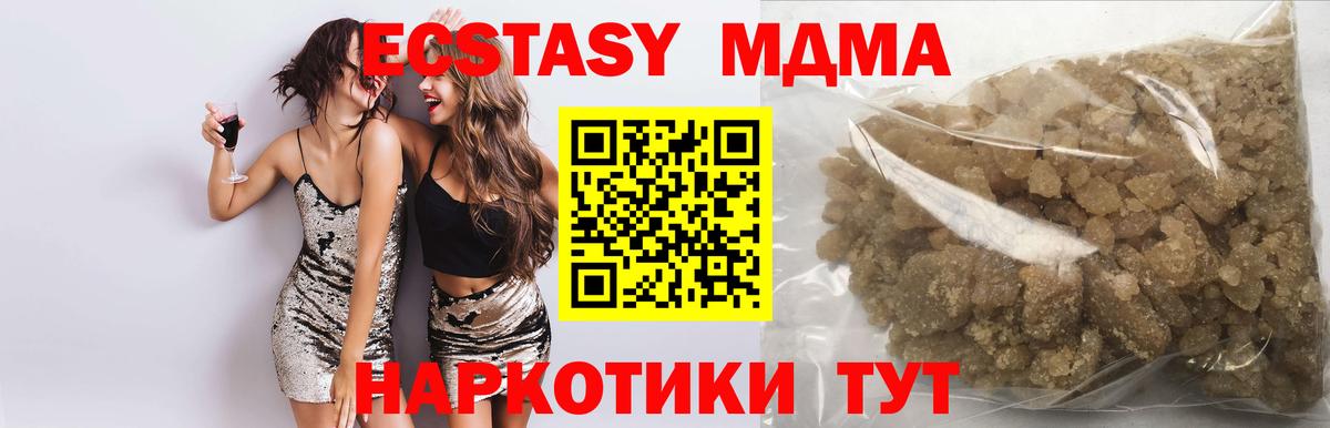 Белгород  МДМА кристаллы  Вход с VPN  МДМА  MDMA кристаллы 