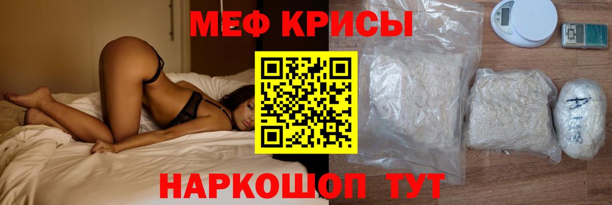 Мефедрон мука Белгород