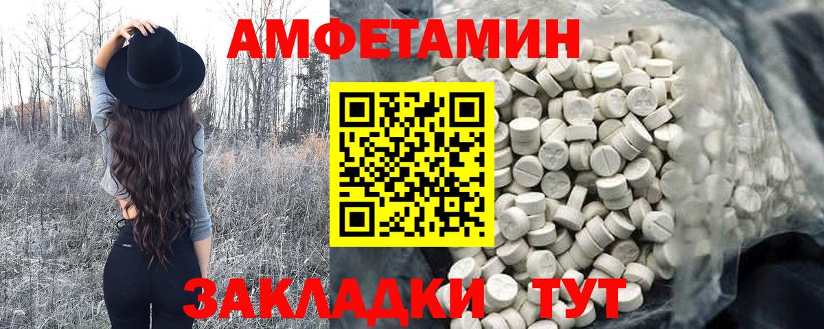 МЕТАМФЕТАМИН витя  Вход с VPN  МЕТАМФЕТАМИН витя  Белгород 
