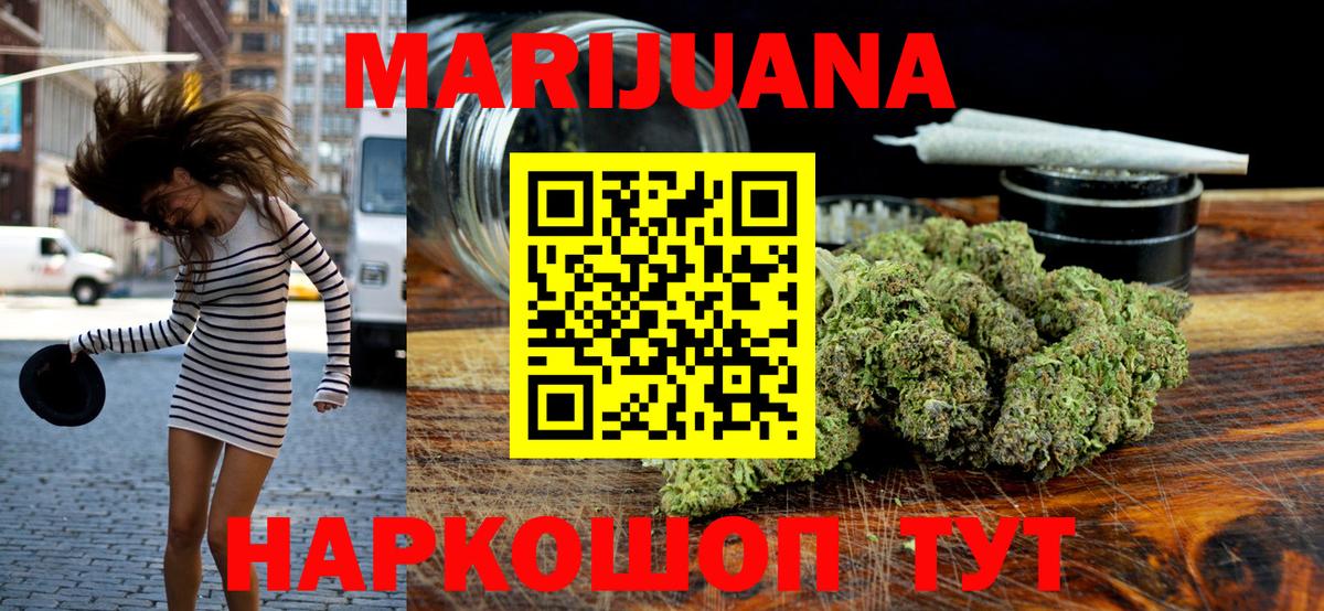 Конопля THC 21% Белгород